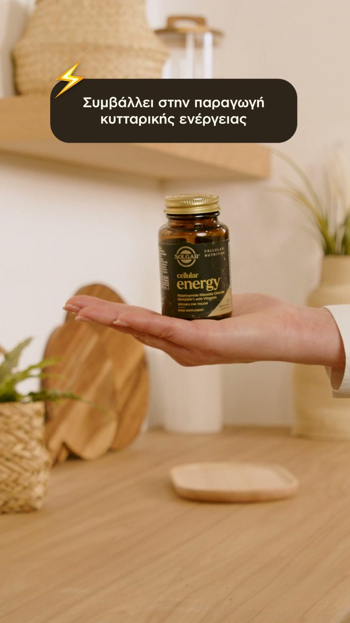 Solgar ad. Angle: Take your energy into your hands: cellular energy