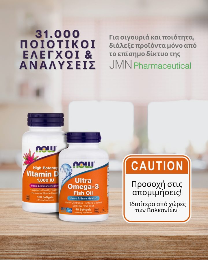 NOW Foods ad. Angle: 31,000 quality tests a year, and a warning about fakes